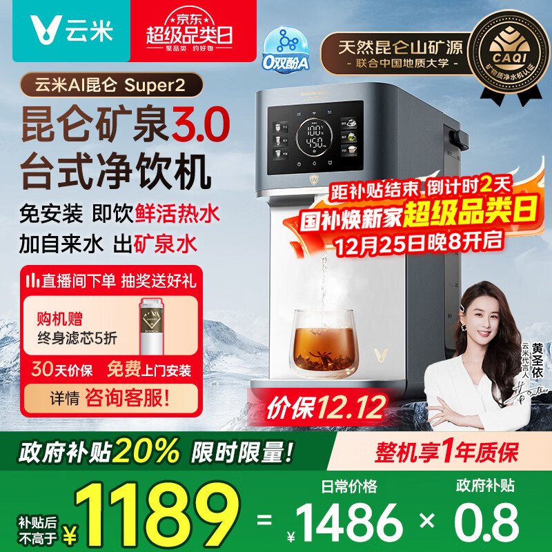 ���ף�VIOMI����ˮ������ ����ֱ��һ�徻���� ̨ʽ�ⰲװ����ֱ��ˮ��RO����͸������6L��ˮ�䡾���Ҳ����� 959.2Ԫ