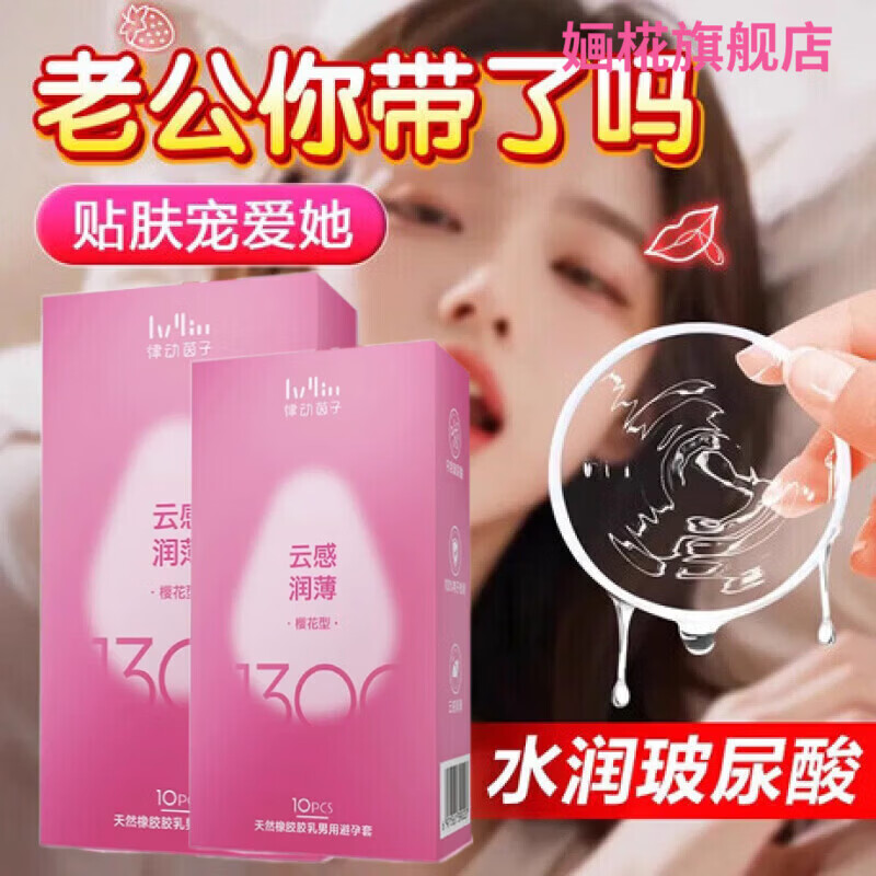 MRYU律动茵因子超凡耐战001小黑盒啵啵云感玻尿酸螺纹颗粒小钢炮孕妇 樱花超润玻尿酸 律动因子官方旗舰 京东折扣/优惠券