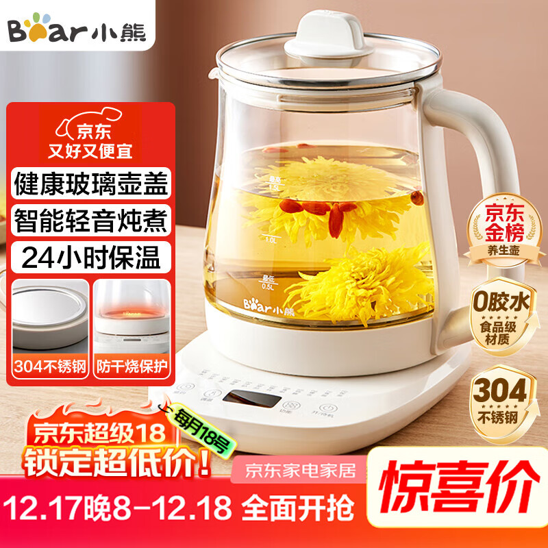 小熊（Bear）养生壶 煮茶壶 恒温水壶 保温烧水一体智能电热水壶花茶壶烧水壶 11档保温 1.5L大容量 YSH-J15Z7
