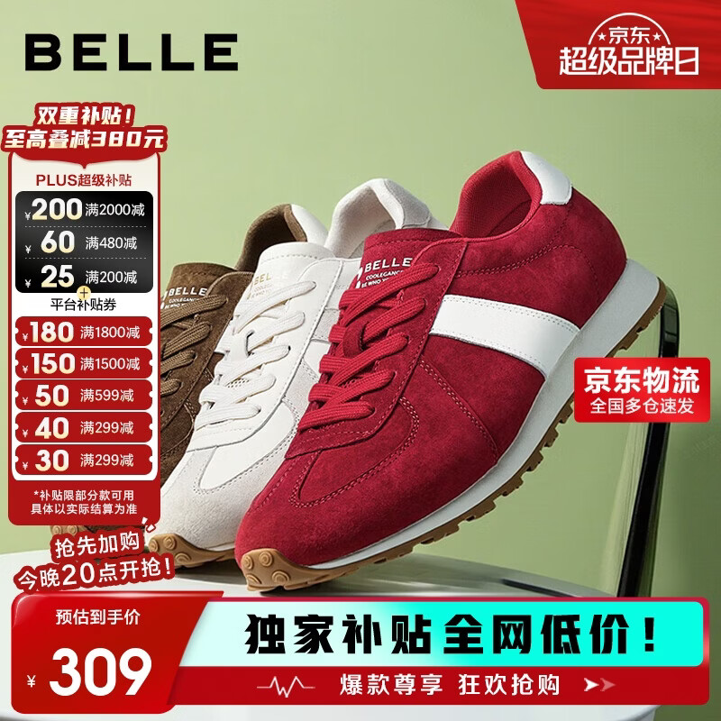 百丽轻氧阿甘德训鞋女学生秋季新款轻便增高休闲鞋B2660CM5 榛果棕 36