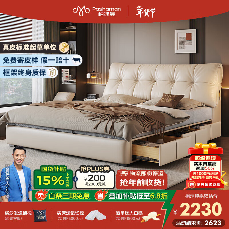 帕沙曼真皮床1米8双人床主卧软包靠背大床储物意式极简床8399CP 【15CM钢木排骨架】单床 1800*2000mm平移储物