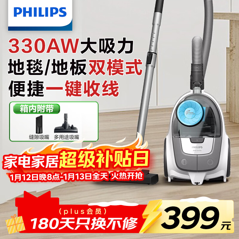 飞利浦(PHILIPS)卧式吸尘器家用清洁机强劲大功率大吸力吸灰吸尘XB2023/81宠物家庭适用