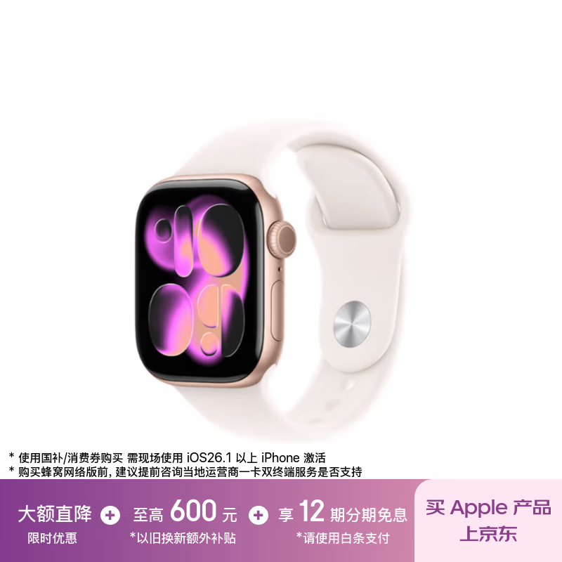 Apple/苹果 Watch S11 智能手表GPS款42毫米玫瑰金色铝金属表壳淡桃粉色运动型表带S/M MEUN4CH/B