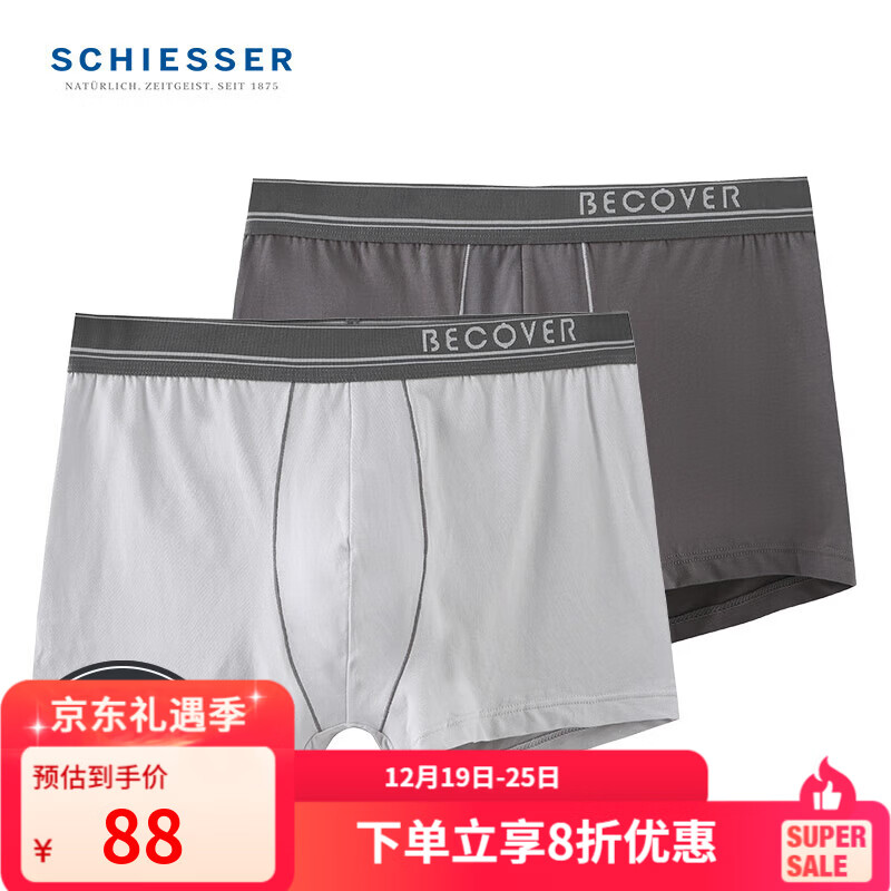 Schiesser舒雅男士内裤平角裤精梳棉Becover系列透气中腰2件装E5/20084T E5/20084T深灰+浅灰 2条 XL