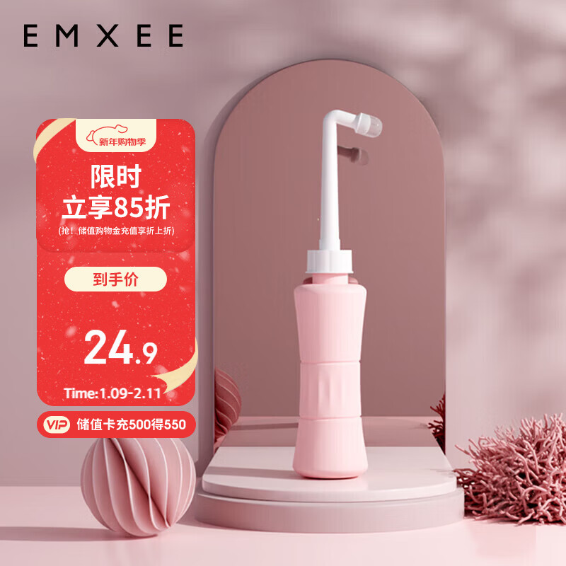 嫚熙（EMXEE）孕产妇女性私处冲洗器肛门会阴便携清洗器婴儿洗屁屁洗护瓶500ml