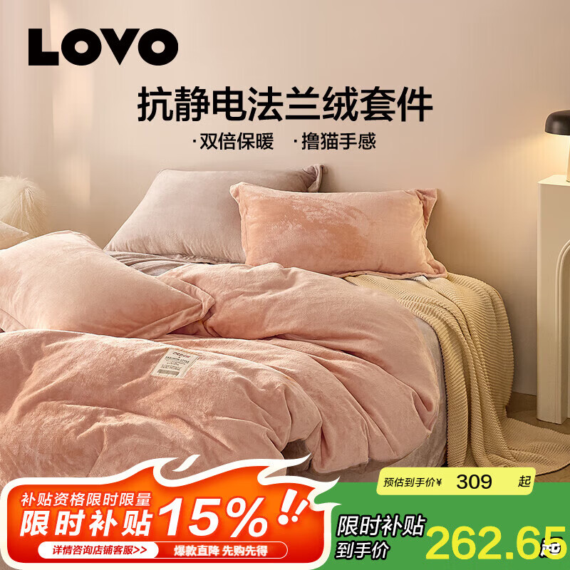 LOVO����������ɫ�ļ��׷�����ţ���޹����紲����Ʒ�Ӻ�ů��˫�� ��A��������+�Ӻ����ޡ�����ϲ�� 1.2�� ������ ������150*215cm�� 149Ԫ