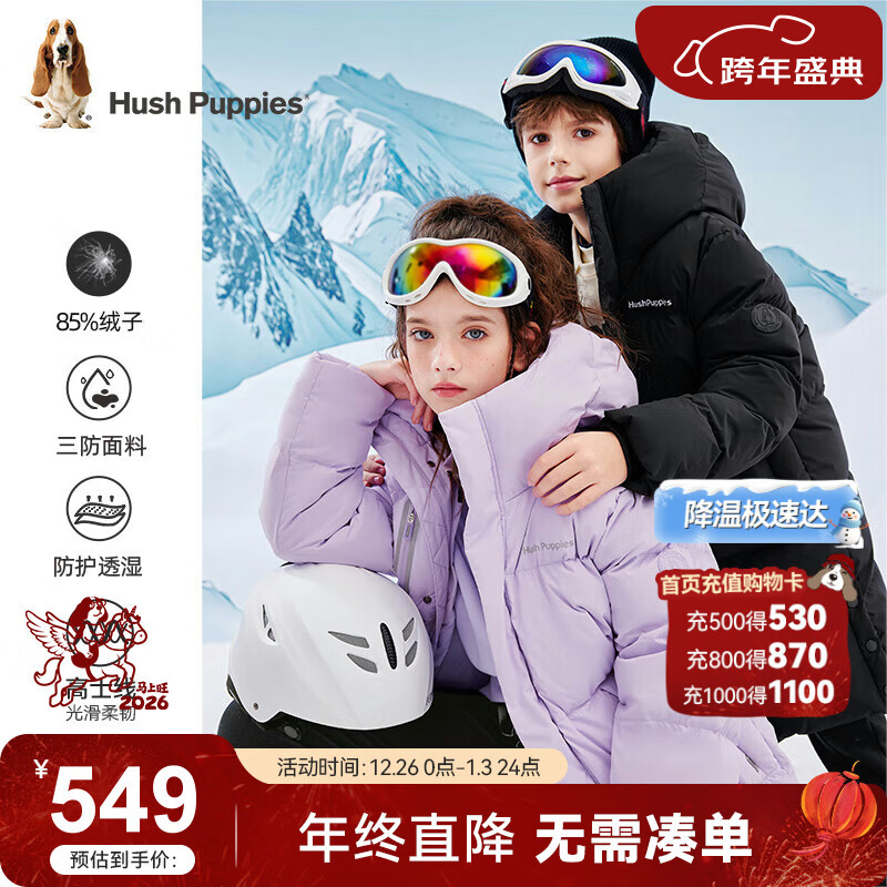 暇步士（Hush Puppies）童装儿童羽绒服冬季男童女童中长款【三防】羽绒服 钻石黑 170cm 