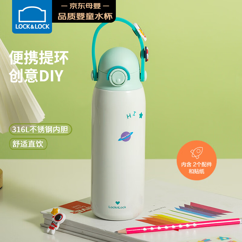�ֿ��ֿۣ�LOCK&LOCK����ͯ���±�ˮ��ֱ��ѧ�����ỷ��Яˮ��316L����ֱ�����520ML 69.06Ԫ