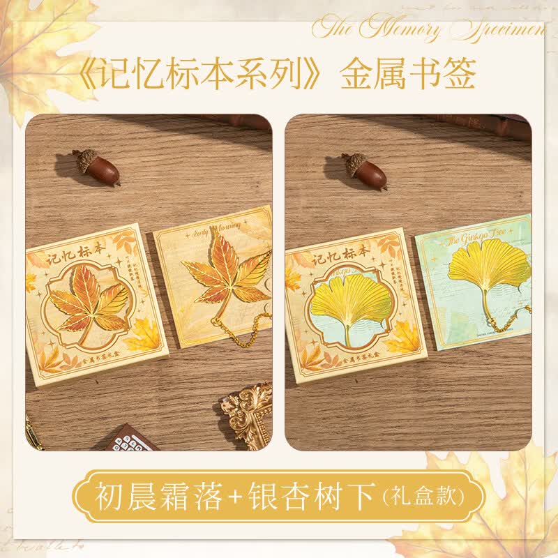 纸欧莉树叶书签复古精致高级感银杏叶金属叶脉奖励学生精美礼物古典中国风创意高颜值文创纪念品礼品 银杏树下+初晨霜落(礼盒装) 不支持定制-全网已售100万个【火爆】