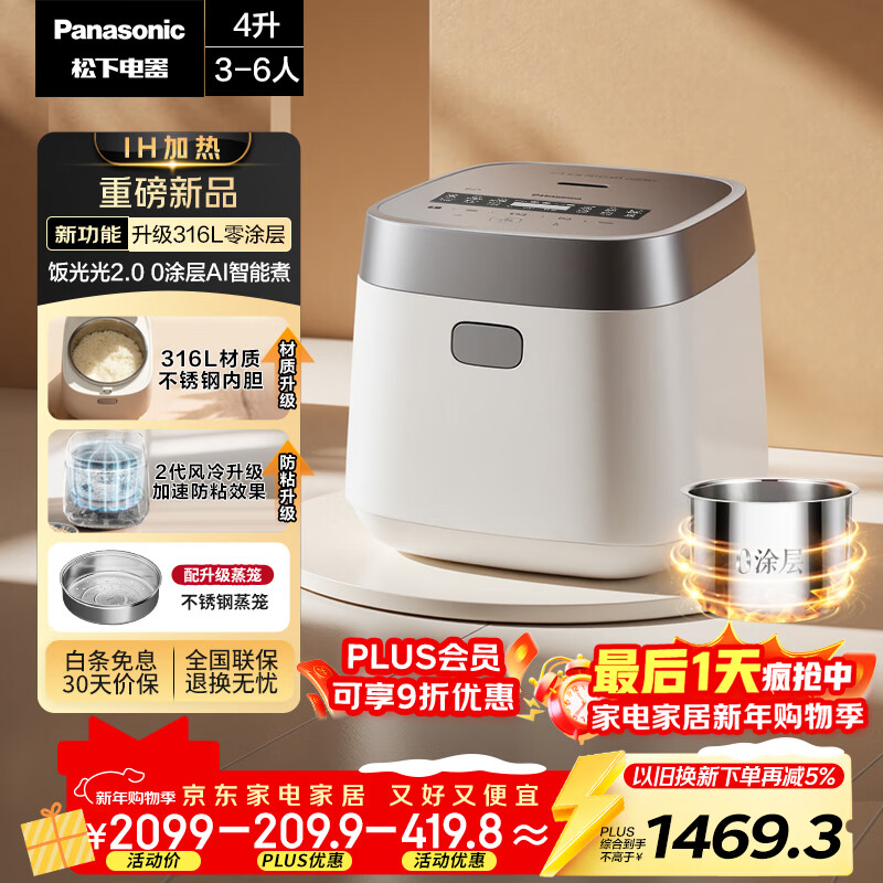 ���£�Panasonic�������2.0�緹��0Ϳ��IH���ȼ��õ緹��4-5����Ϳ�㲻���4��һ����ЧSR-HNS152-W