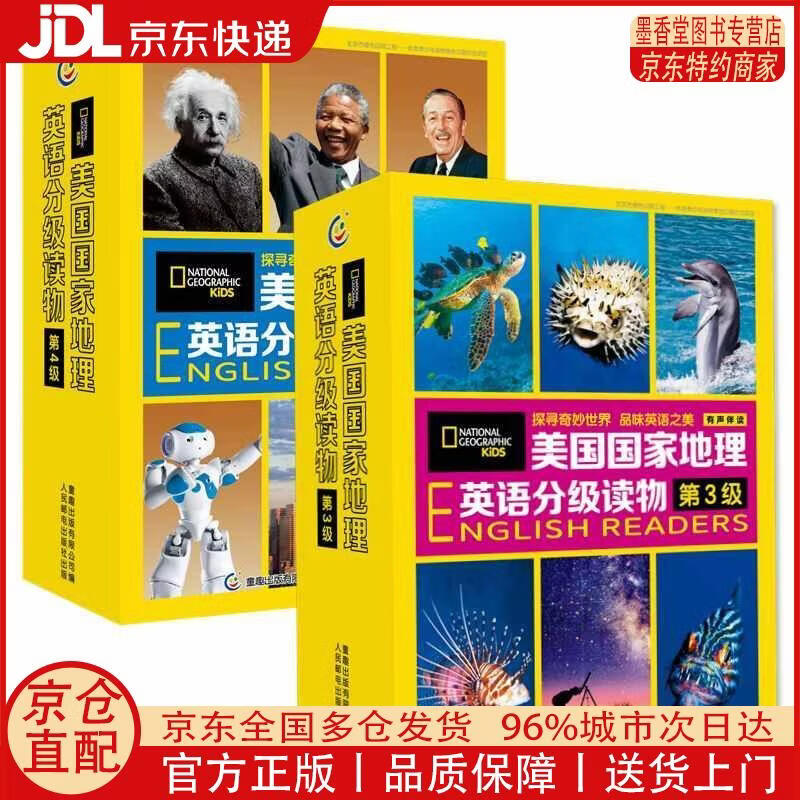 【正版全新 京东快递】美国国家地理英语分级读物 （第3、4级）