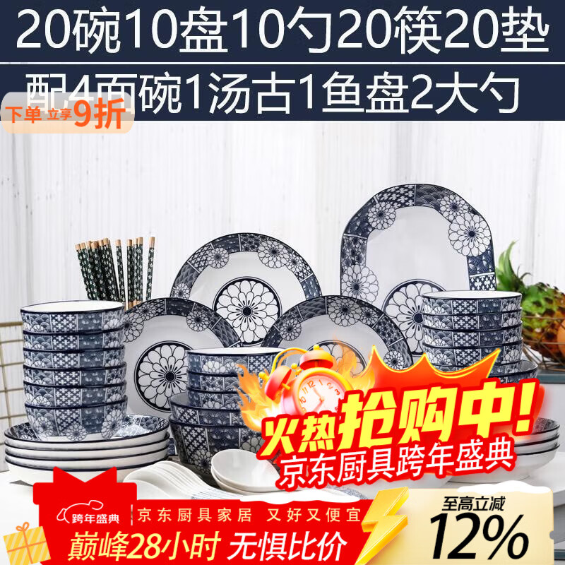 泰禧阁1碗碟套装家用青花瓷碗陶瓷碗筷盘子中式餐具组合大号鱼盘汤碗面 青花瓷：16件