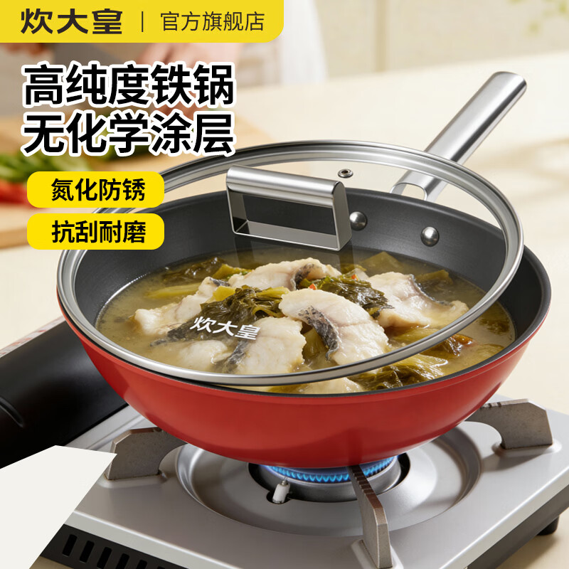 ����ʳ�����ճ���׽�����ƽ�׳��˹����30cm���¯ͨ�� ���⳴��30cm 30cm 93.4Ԫ