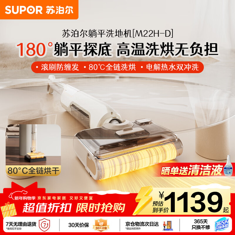 �ղ��� M22H-D ϴ�ػ��ϵ�ϴһ���Զ����������������� 180����ƽ 13cm���� ��Һ���� ��������769.3Ԫ