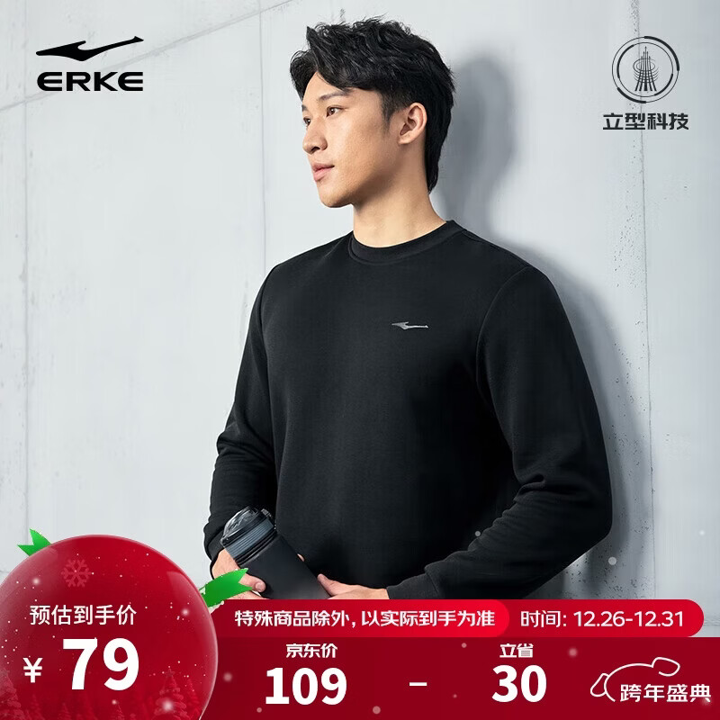 鸿星尔克卫衣男秋季新品圆领套头衫长袖百搭打底宽松上衣松紧下摆男装