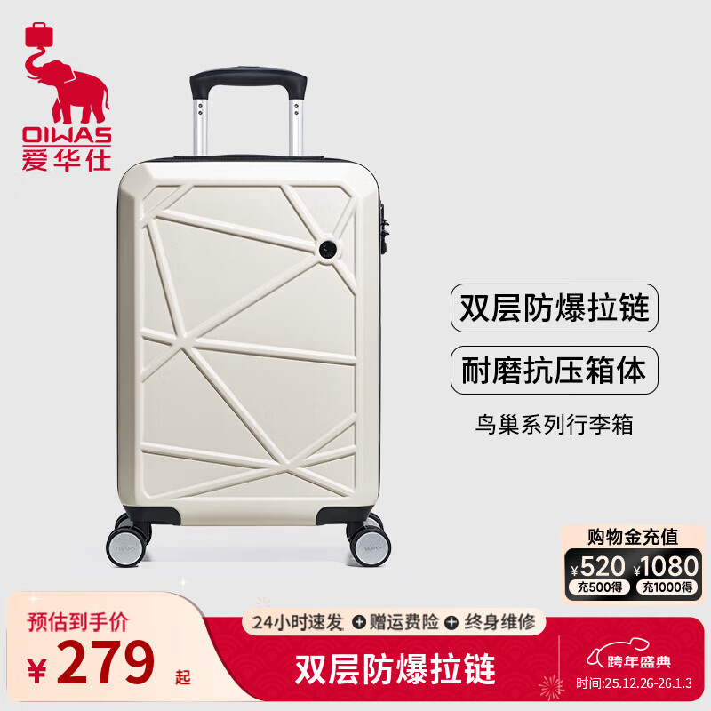 爱华仕鸟巢系列行李箱拉杆箱女万向轮密码箱男旅行箱学生登机箱 白色 24英寸 需托运