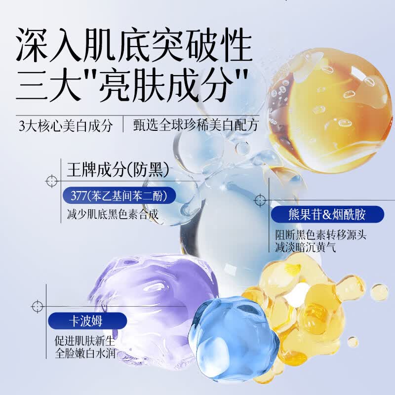 澳芙雪【药房同款】377美白祛斑面膜补水保湿去黄气暗沉淡斑霜提亮肤色 8盒/共80片
