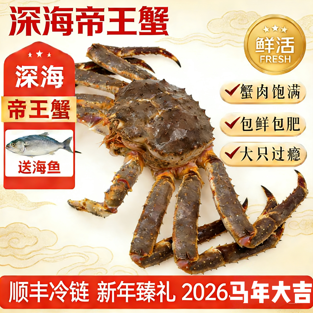 【活鲜】鲜活帝王蟹帝皇蟹俄罗斯大螃蟹阿拉斯加海鲜水产年货送礼 3- 4斤 /只(鲜活发货)