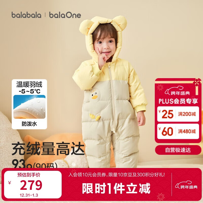 巴拉巴拉童装婴儿羽绒服连体衣宝宝2025新款冬装加厚保暖哈衣爬服萌趣造型