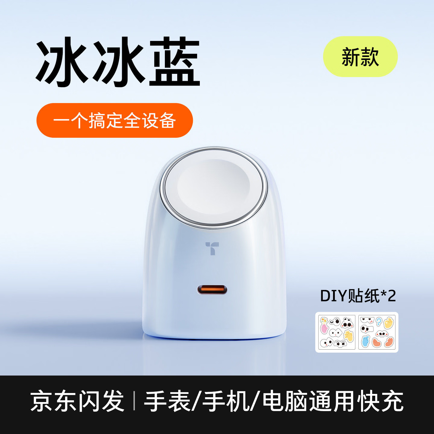 图拉斯大眼仔【顶配手表/手机二合一快充】苹果手表充电器无线充电底座45W充电头iPhone17 apple i watch 【冰冰蓝】顶配45W单头 | 二合一充电器 图拉斯首创丨45W顶配最新升级款丨手表无线充