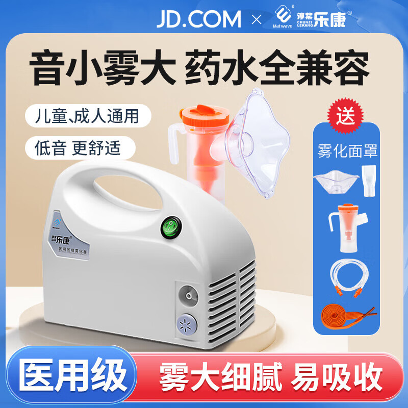 淳紫乐康医用空气压缩式雾化机家用儿童老人成人婴儿宠物雾化器YJY-II