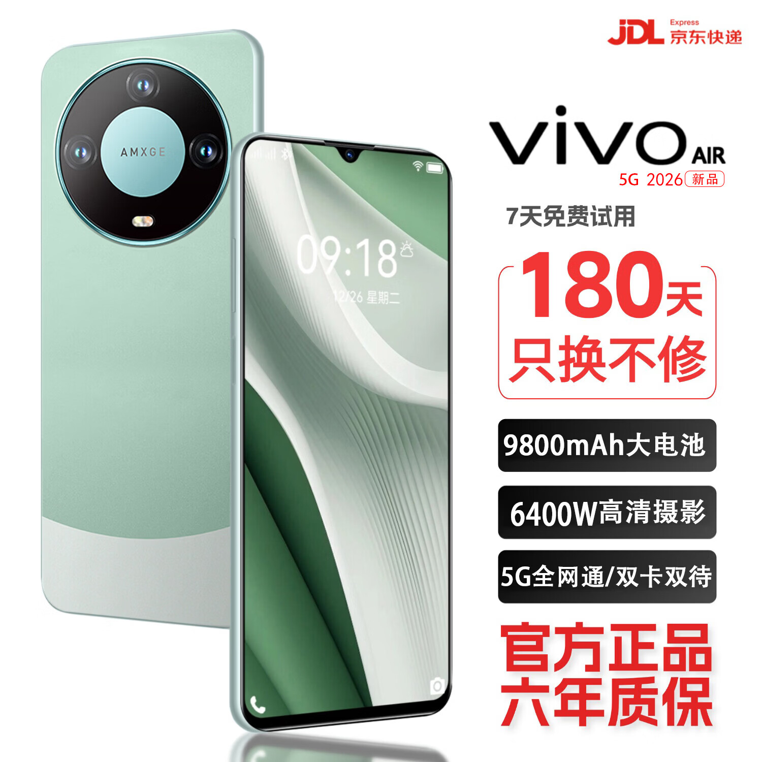 VIVOAIR2026新品1TB大内存9800mAh快充大电池抗摔防水高清拍照骁龙888学生电竞老人AI智能手机 雅川青 16GB运行+1TB(1024GB)内存 官方标配