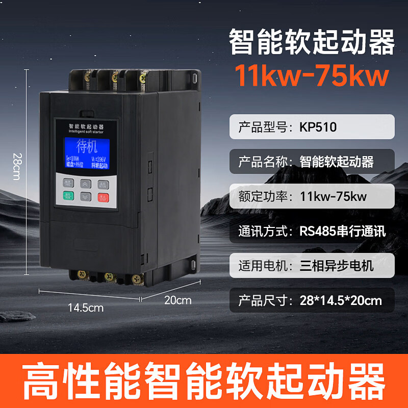 臺(tái)達(dá)在線軟啟動(dòng)器22/30/37/45/55/75/160KW電機(jī)風(fēng)機(jī)降壓軟起動(dòng)柜 11KW 在線軟啟動(dòng)器