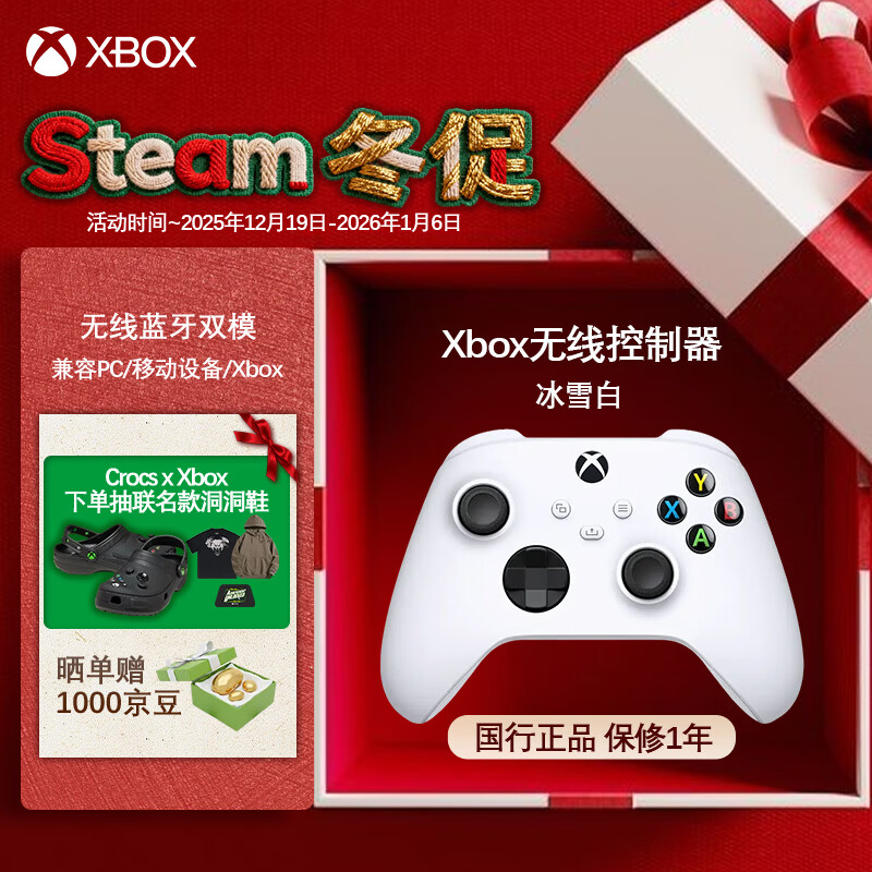 XBOX ���߿����� ��Ϸ�ֱ� ��ѩ�� 270.8Ԫ