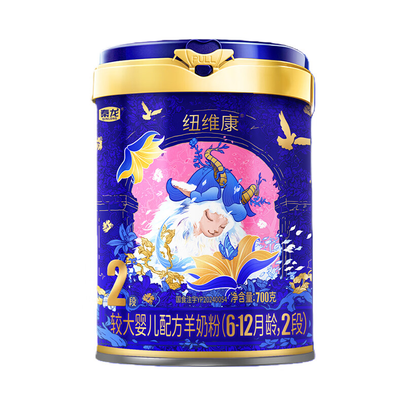 纽维康秦龙纽维康较大婴儿配方羊奶粉2段100%鲜羊乳 低敏好吸收 2段 700g 1罐