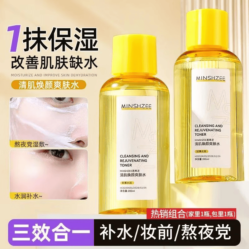 稚芙诗清肌焕颜爽肤水200ml无酸祛痘舒润补水细腻肌肤改善闭口粉刺男女 清肌焕颜爽肤水 200ml*1瓶