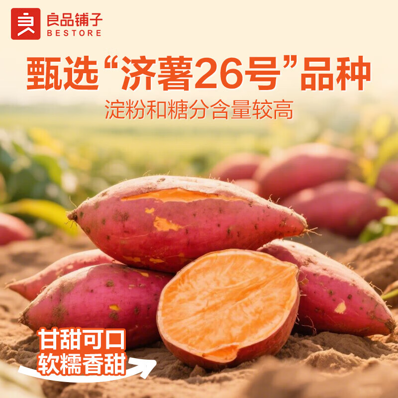 良品铺子红薯干鲜蒸番薯干地瓜干条代餐休闲食品包装 原蒸红薯干200g*2袋