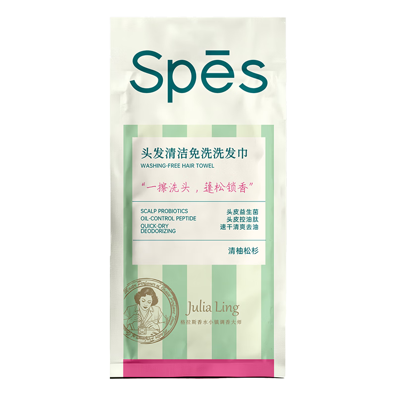 诗裴丝Spes控油蓬松留香免洗洗发巾速干清爽 快洗干洗便携洗发巾1片