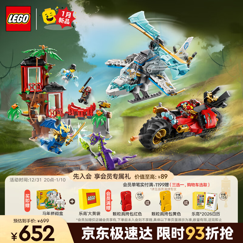 �ָߣ�LEGO�� ��ľ��Ӱ����71857 ����ս�����ݶԾ��к���ͯ��������������� 497Ԫ
