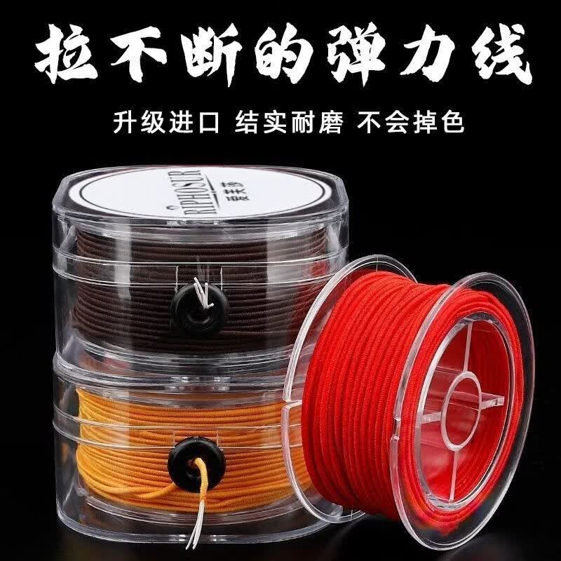 爱芙莎 RIPHOSUR进口包芯弹力线高弹力文玩串珠线佛珠菩提手链穿珠子弹力绳牛筋线 【升级盒装】咖色1.5mm-25米