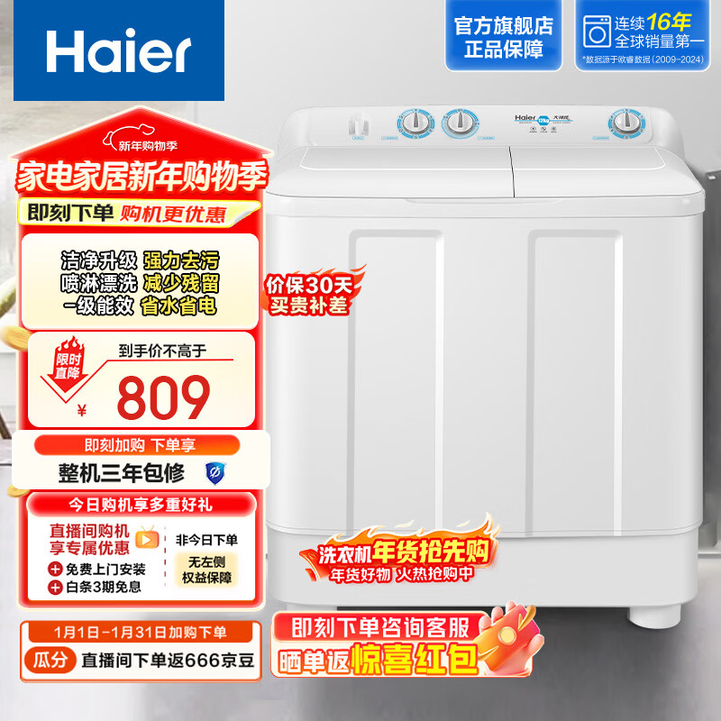 Haier/���� ˫�� 12kg ���� XPB120-81D2  642.24Ԫ
