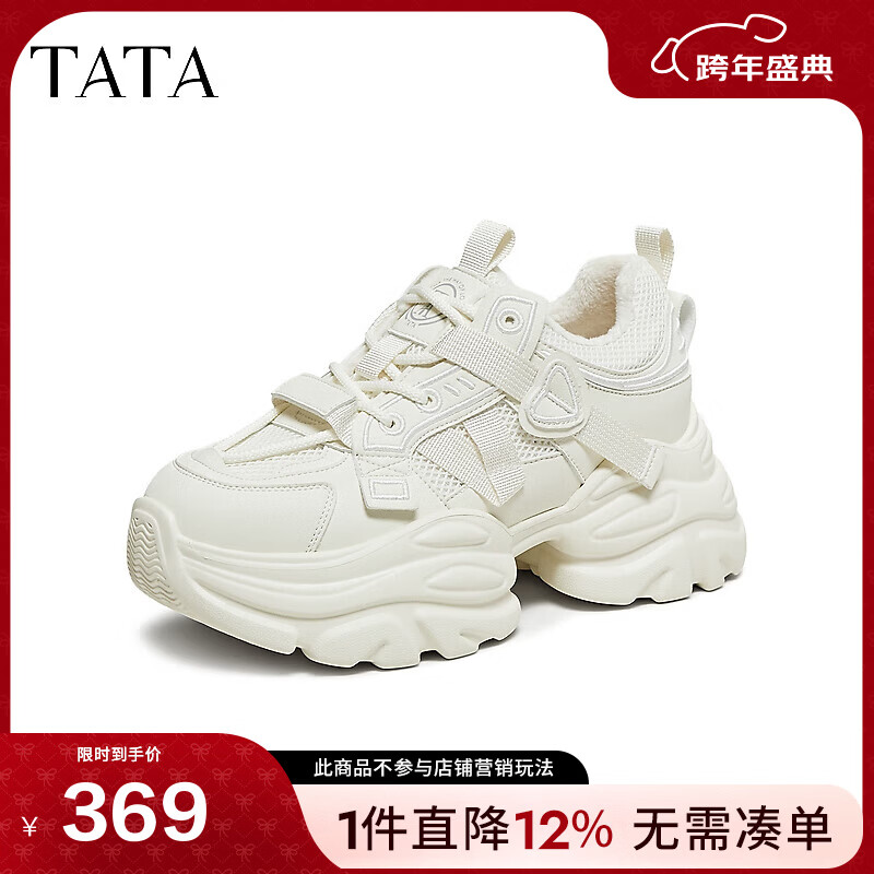 他她（TATA）女鞋老爹鞋网面透气新款运动鞋加绒休闲增高鞋CY205CM5 米白（绒里） 39
