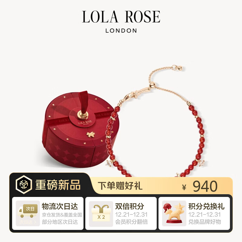 LOLA ROSE罗拉玫瑰「新年红运」星球手链女款本命年手串生日礼物圣诞礼物女
