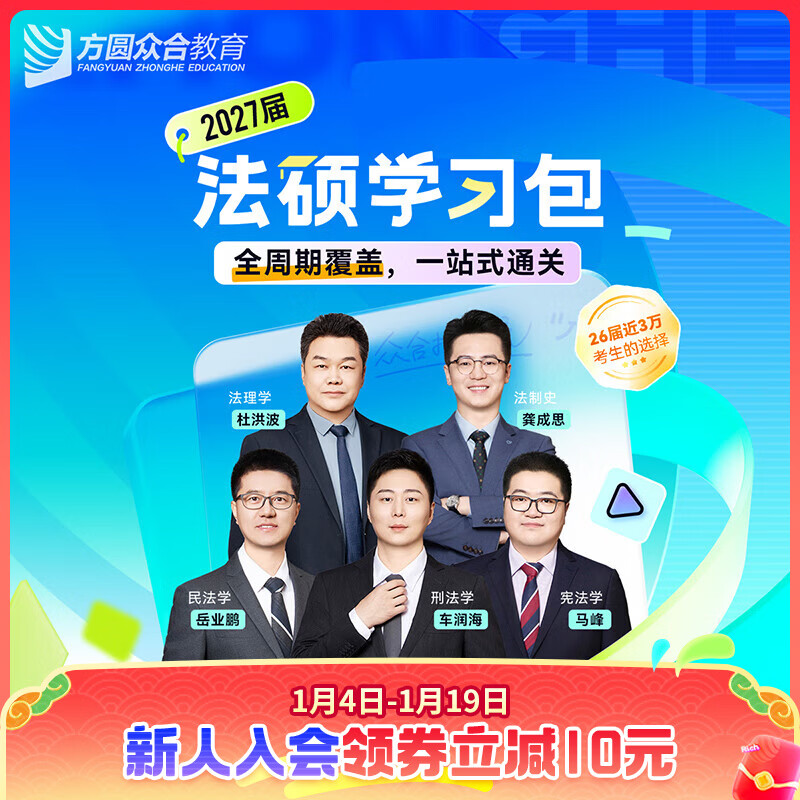 Ԥ��2027���ںϷ�˶ѧϰ��һ��ͨ���������б����̾����ɷ����෨˶һ��ͨ����˶ʿ������ѧ�Ƿ�ѧ���и����γ������ں�һ��ͨ 428Ԫ