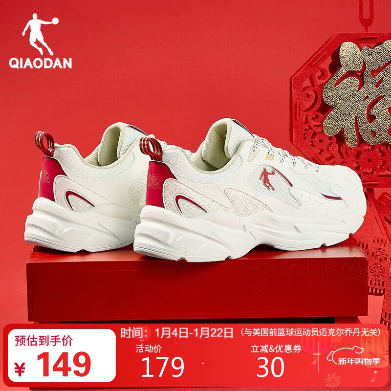 乔丹运动鞋男鞋红色本命年春季厚底增高老爹鞋舒适轻便休闲鞋新年限定