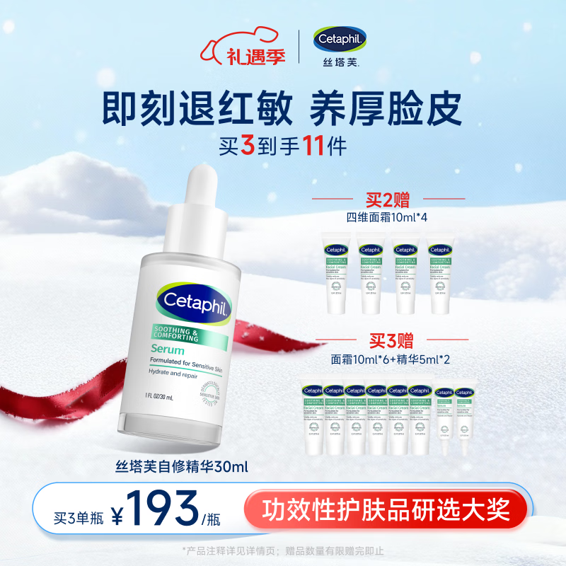 Cetaphil/˿��ܽ �������� ����¶ 30ml 168Ԫ