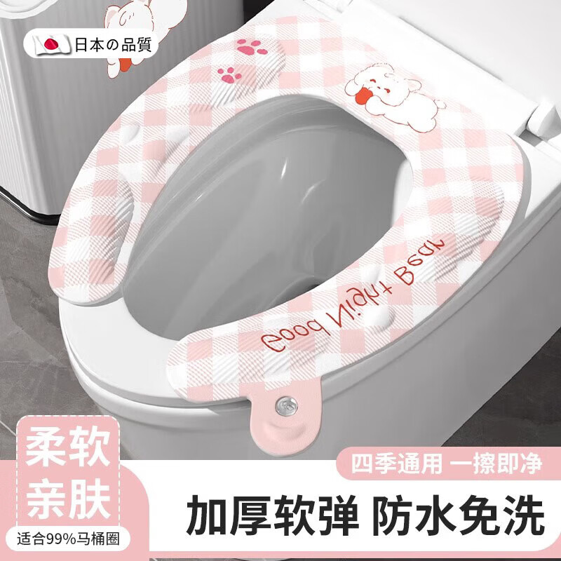 【甄选直发】香氛防水马桶坐垫可水洗四季通用 连体凸起米彩点
