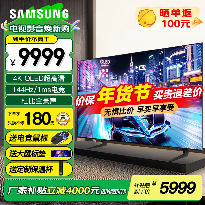���ǣ�SAMSUNG��42Ӣ��OLED����Ļ 4K/144Hz�羺��ʾ�� PS5��Ϸ�����ʾ�� ������� ������ʿ 42Ӣ��OLED �������� �ٷ����� 4999Ԫ