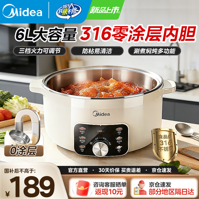 ���Ļ�������0Ϳ��316L������ڵ����� 2025�¿�๦��һ����2-3-4���˻��ר�ù� ��������� 6L ��1800WĸӤ��316L�Ӵ�����ڵ��� 170.2Ԫ