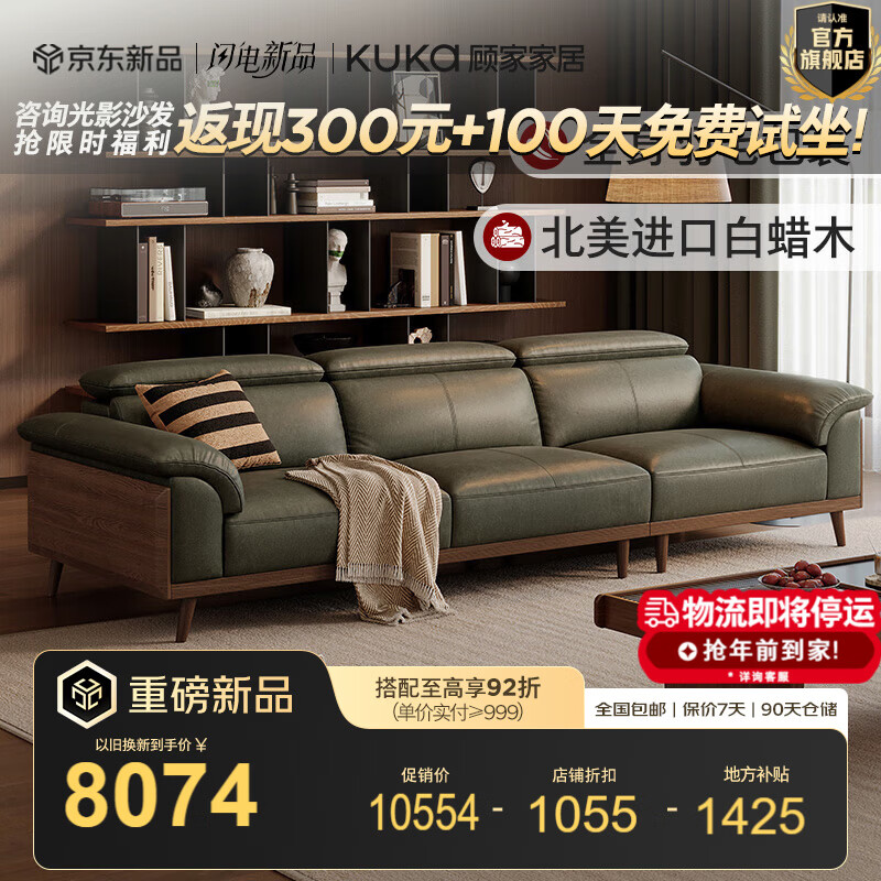 �˼ҼҾӣ�KUKA��ʵľɳ������2025�¿�����ʽ��ŷ��ë����ľֱ����Ƥɳ����ľ1393 ���ɺ��̡�����λ2.84m 9498.6Ԫ