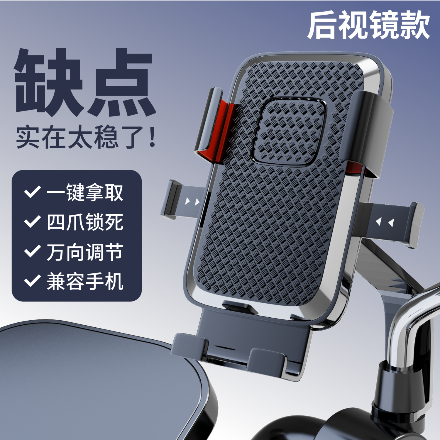 【甄选直发】新款电动车手机支架摩托车电车导航山地自行车车载手 【横把款】机械防抖卡扣