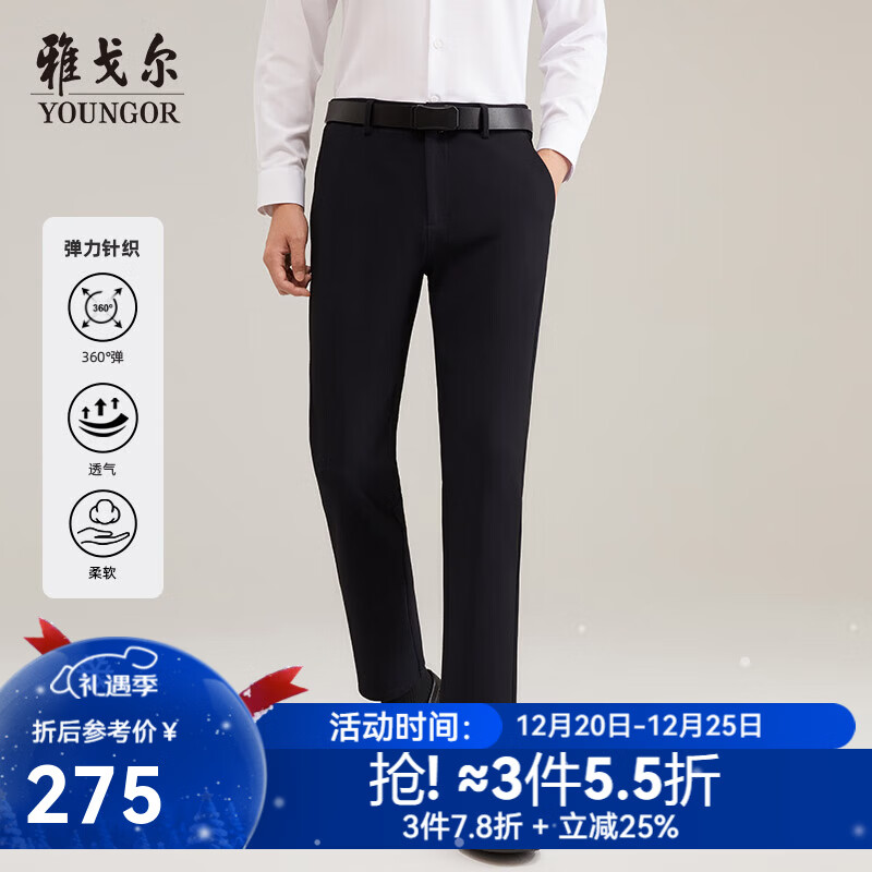 雅戈尔（YOUNGOR）休闲裤男士品质混纺针织高弹全能裤复合保暖裤2025新品 黑色 35 .5 180/88A