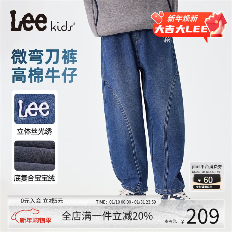 Lee童裝兒童長褲春秋季休閑褲學(xué)生百搭耐臟牛仔褲中大童加絨牛仔褲子 中藍 120