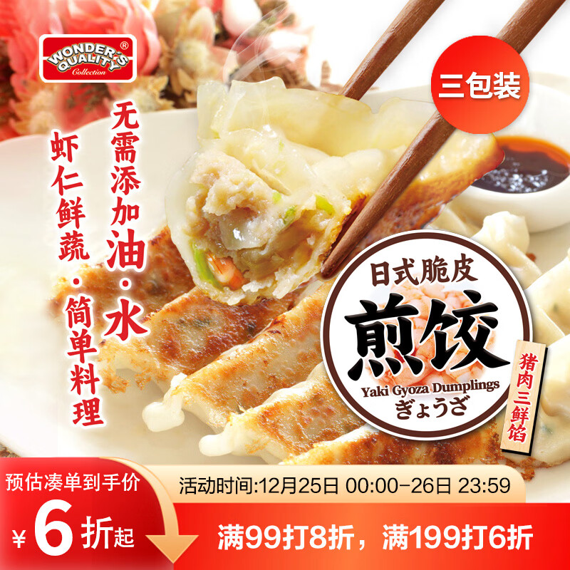 WONDER'S QUALITY���¸���ʽ���(��������2+��������1)200gx3 30ö�����ӹ������ 9.6Ԫ