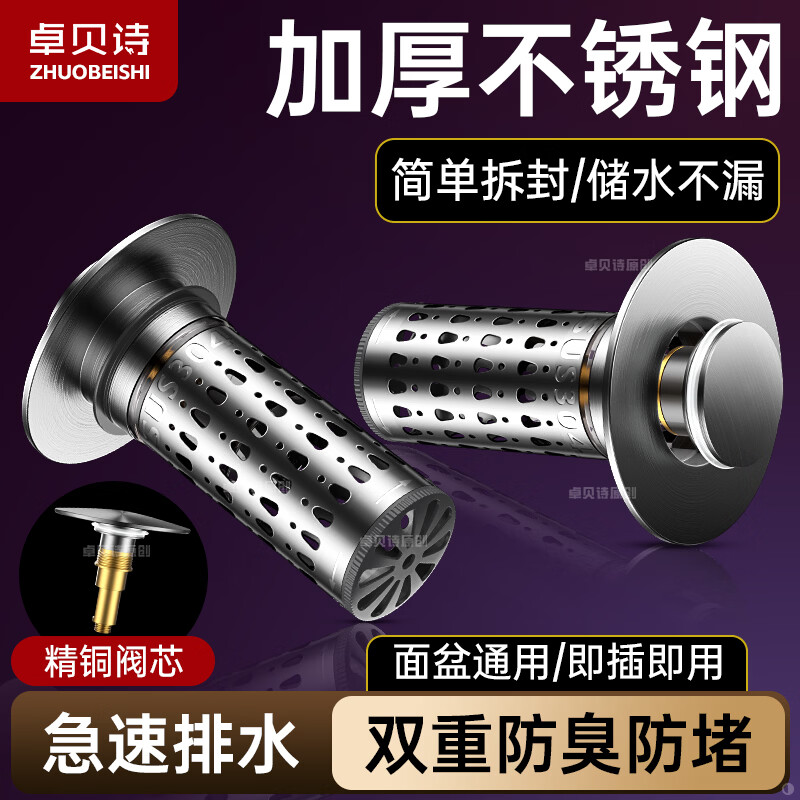 卓贝诗德国洗手盆漏水塞防虫防臭防堵下水器洗手洗脸池漏水塞面盆弹跳芯 小弹跳双重过滤-枪灰
