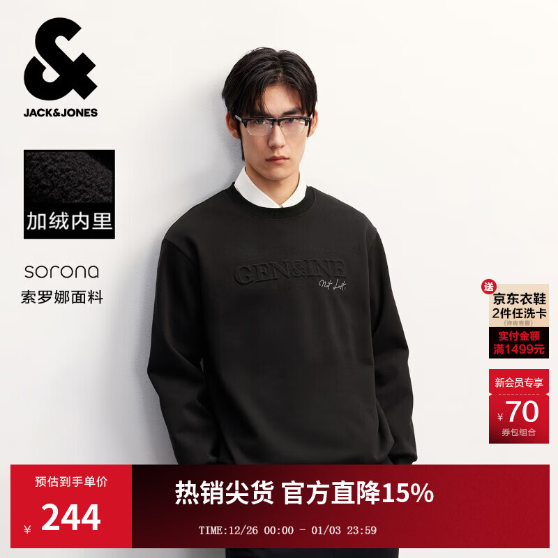 杰克·琼斯（JACK&amp;JONES）男装25年秋冬季加绒卫衣男士【四方来财】刺绣宽松圆领套头打底衫 E40黑色 M （175）
